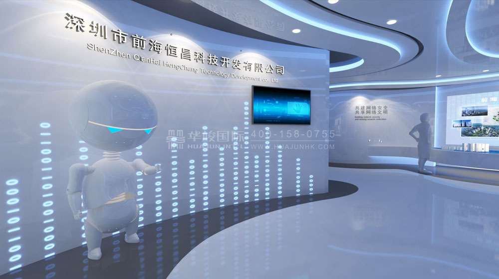 前海恒昌展廳