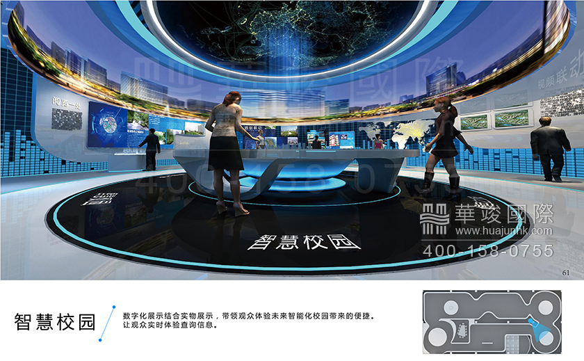 城市規(guī)劃解決方案展示廳設(shè)計
