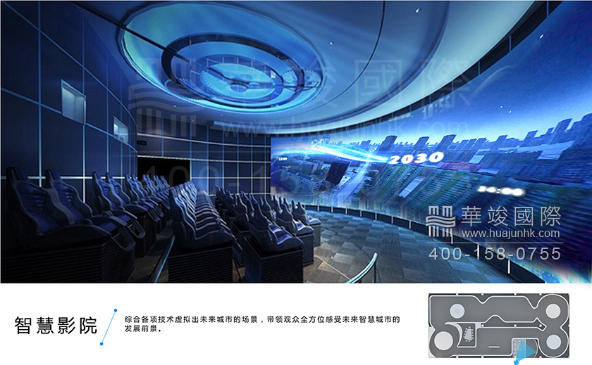 城市規(guī)劃解決方案展示廳設(shè)計