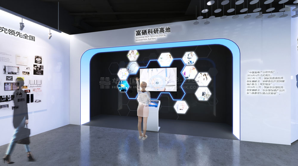 安康市富硒產(chǎn)品研發(fā)中心展廳設(shè)計(jì)