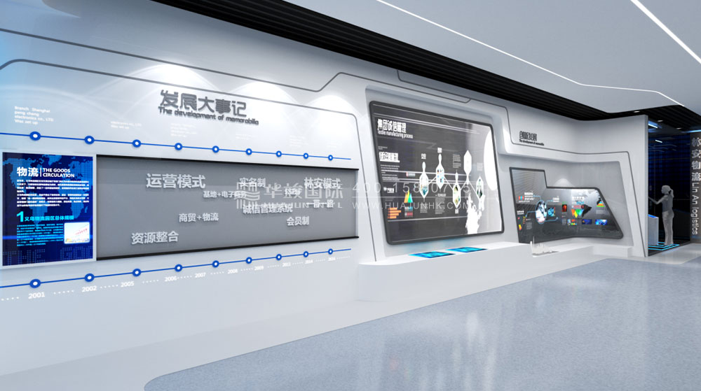 物流企業(yè)展廳設計
