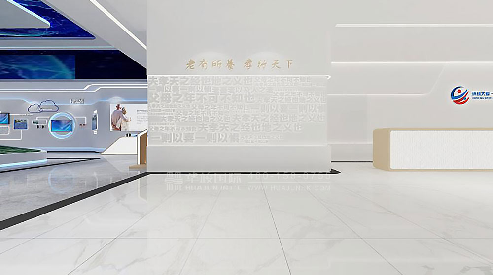 養(yǎng)老服務(wù)展廳